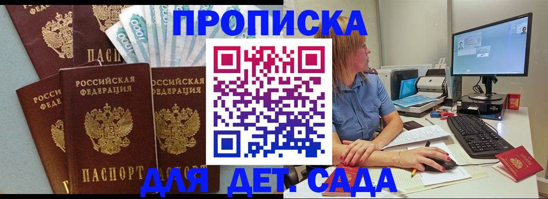 прописка поиск в Черкесске