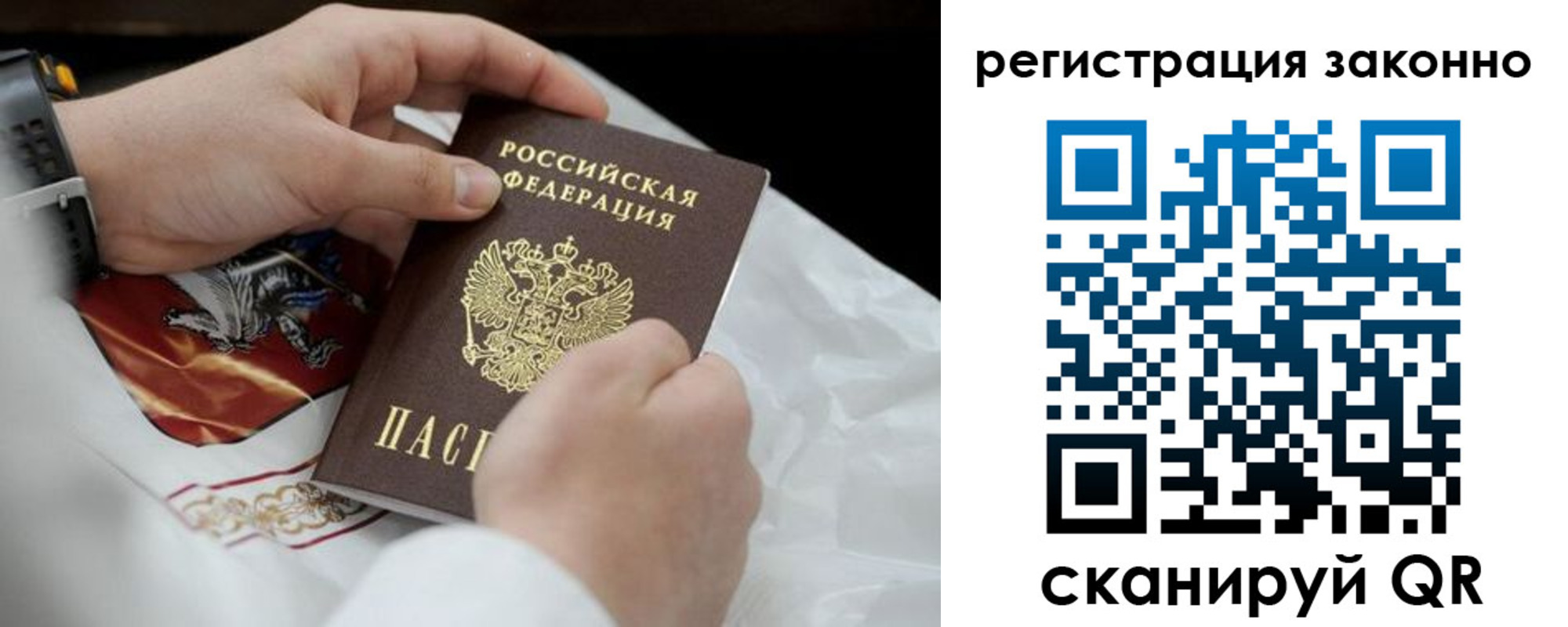 прописка штамп в Черкесске