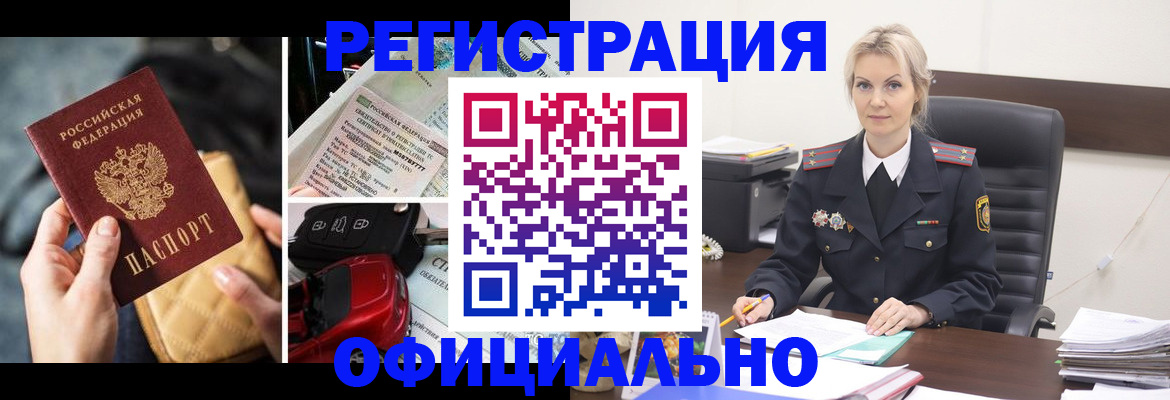 временная регистрация недорого в Черкесске