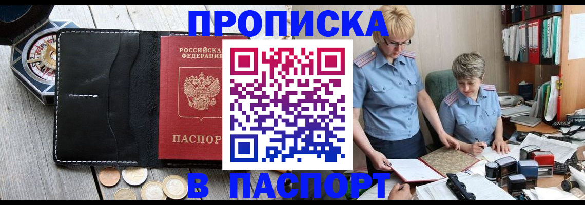 регистрация в Черкесске