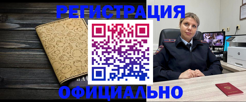 прописка в квартире в Черкесске