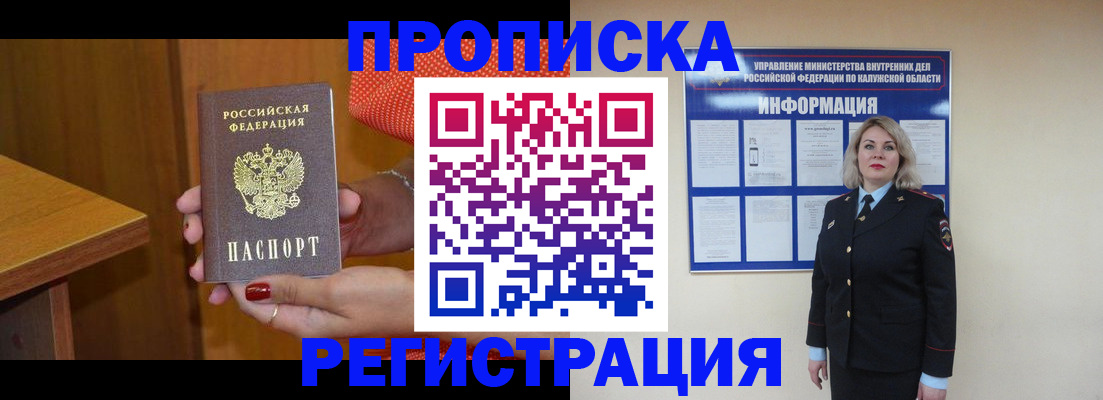 где прописаться в Черкесске