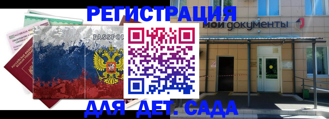 прописка для кредита в Черкесске