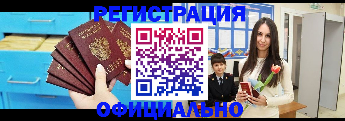 миграционный учет в Черкесске